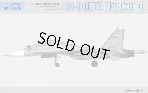 画像1: キティホークモデル 1/48 Su-30MK フランカーC【プラモデル】