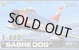 画像: キティホークモデル 1/32 F-86D セイバードッグ【プラモデル】 