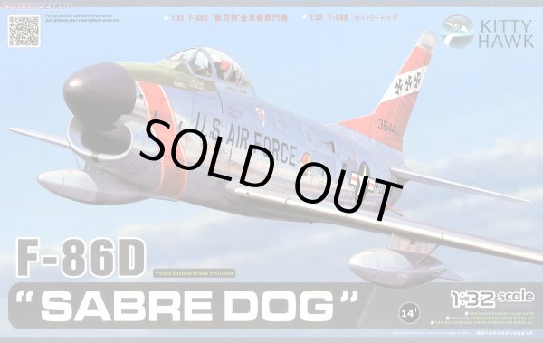 画像1: キティホークモデル 1/32 F-86D セイバードッグ【プラモデル】 