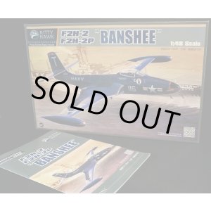 画像: キティホークモデル 1/48 F2H-2/F2H2-P バンシー 米海軍戦闘機【プラモデル】 