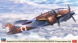 画像: ハセガワ 1/72 三菱 キ46 百式司令部偵察機 III型 甲 改造防空戦闘機 “独立飛行第17中隊”【プラモデル】 