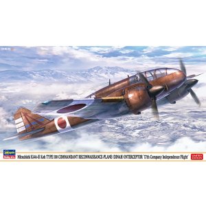 画像: ハセガワ 1/72 三菱 キ46 百式司令部偵察機 III型 甲 改造防空戦闘機 “独立飛行第17中隊”【プラモデル】 