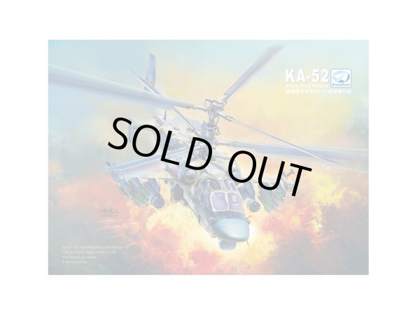 画像1: ドリームモデル 1/72 カモフ Ka-52 アリゲーター攻撃ヘリコプター【プラモデル】 