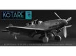 画像2: コータリモデルス 1/32 メッサーシュミット Bf109K-4【プラモデル】 <予約商品・入荷待ち>