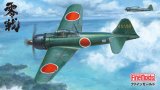 画像: ファインモールド 1/48 帝国海軍 零式艦上戦闘機五二型 甲（三菱製）【プラモデル】  