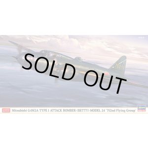 画像: ハセガワ 1/72 三菱 G4M2A 一式陸上攻撃機 24型 “第752航空隊”【プラモデル】