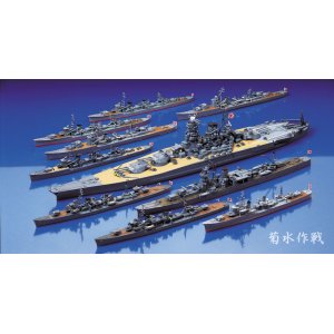 画像: 静岡模型教材協同組合 1/700 ウォーターライン《菊水作戦BOX》大和最後の決戦【プラモデル】  