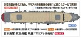 画像: ハセガワ 1/350 日本海軍 航空母艦 飛鷹 “マリアナ沖海戦”【プラモデル】  