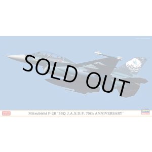画像: ハセガワ 1/48 三菱 F-2B “第3飛行隊 航空自衛隊 70周年記念”【プラモデル】 