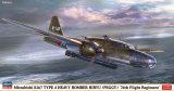 画像: ハセガワ 1/72 三菱 キ67 四式重爆撃機 飛龍 “飛行第74戦隊”【プラモデル】  