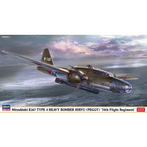 画像: ハセガワ 1/72 三菱 キ67 四式重爆撃機 飛龍 “飛行第74戦隊”【プラモデル】  