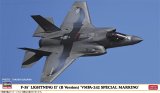 画像: ハセガワ 1/72 F-35 ライトニングII （B型）“VMFA-242 スペシャルマーキング”【プラモデル】  