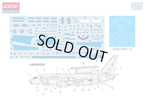 画像2: アカデミー 1/144 E-737 ピースアイ 空中警戒管制機【プラモデル】 