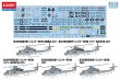 画像2: アカデミー 1/35 UH-1Y ヴェノム “アメリカ海兵隊”【プラモデル】 <予約商品・入荷待ち>