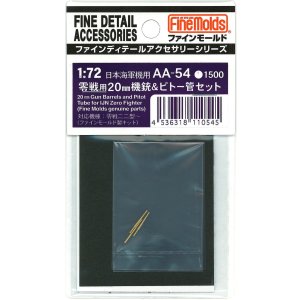 画像: ファインモールド 1/72 零戦用20mm機銃＆ピトー管セット （ファインモールド製キット用）【プラモデル】 