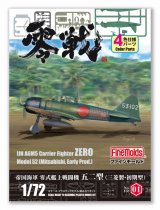 画像: ファインモールド 1/72 帝国海軍 零式艦上戦闘機五二型 （三菱製・初期型）【プラモデル】 