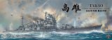画像: ボーダーモデル 1/350 日本海軍 重巡洋艦 高雄【プラモデル】  