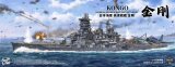 画像: ボーダーモデル 1/350 日本海軍 高速戦艦 金剛 “レイテ沖海戦”【プラモデル】  