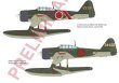 画像2: エデュアルド 1/48 A6M2-N 二式水上戦闘機 ウィークエンドエディション【プラモデル】 <予約商品・入荷待ち>