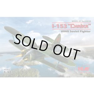 画像: ICM 1/32 ポリカルポフ I-153 チャイカ【プラモデル】 