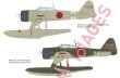 画像1: エデュアルド 1/48 A6M2-N 二式水上戦闘機 ウィークエンドエディション【プラモデル】 <予約商品・入荷待ち>