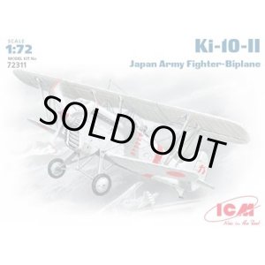 画像: ICM 1/72 日本陸軍95式戦闘機二型(Ki-10-II)【プラモデル】