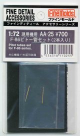 画像: ファインモールド 1/72 F-86用ピトー管セット  