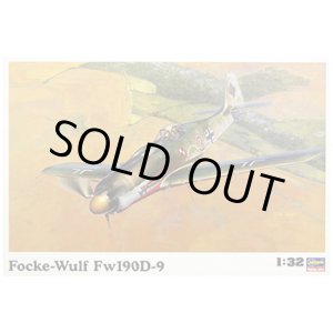 画像: ハセガワ 1/32 フォッケウルフFw190D-9 【プラモデル】 