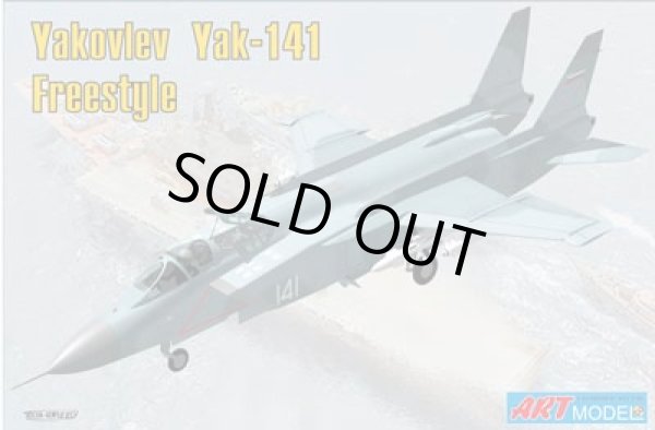 画像1: アートモデル 1/72 ヤコブレフ Yak-141フリースタイル【プラモデル】