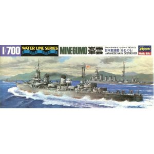 画像: ハセガワ 1/700 駆逐艦 峯雲  