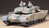 画像: タミヤ 1/35 陸上自衛隊90式戦車 【プラモデル】  