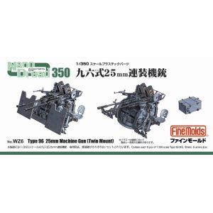 画像: ファインモールド 1/350 日本海軍 九六式25mm連装機銃セット【プラモデル】