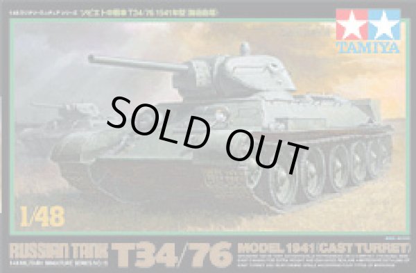 画像1: タミヤ 1/48 ソ連T-34/76戦車1941年型 【プラモデル】