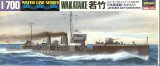 画像: ハセガワ 1/700 駆逐艦 若竹  