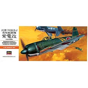 画像: ハセガワ 1/72 局地戦闘機 紫電改  