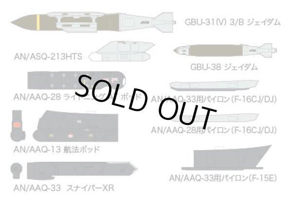 画像1: ハセガワ 1/72 エアクラフトウエポンIX"アメリカ精密誘導爆弾&ターゲットポッド"　 