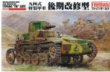 画像: ファインモールド 1/35 九四式軽戦車TK後期改修型 【プラモデル】  