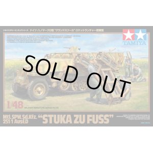 画像: タミヤ 1/48 ドイツ Sd.Kfz.251/1 ハノマークD型"グランドスツーカ"ロケットランチャー装備型【プラモデル】