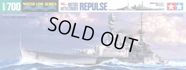 画像1: タミヤ 1/700 イギリス海軍巡洋戦艦 レパルス【プラモデル】 