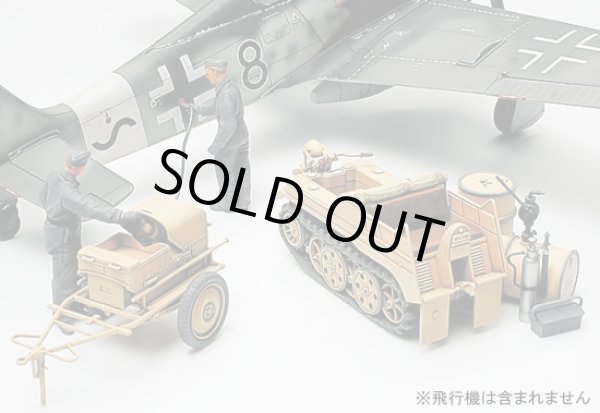 画像1: タミヤ 1/48 ドイツ航空機用電源車 ケッテンクラート牽引セット　★