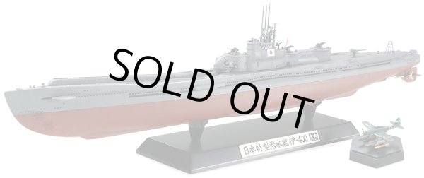 タミヤ 1/350 日本海軍特殊潜水艦 伊-400 ☆ - ホビーショップ森の里くらぶ