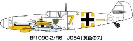 画像: ファインモールド 1/72 メッサーシュミットBf109G-2/R6"グリュンヘルツ" 【プラモデル】