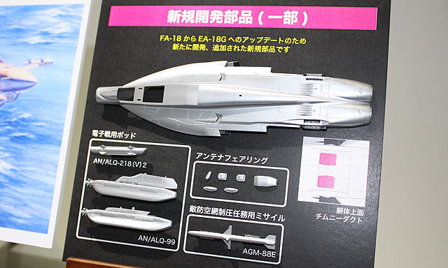 画像: ハセガワ 1/72 EA-18Gグラウラー 