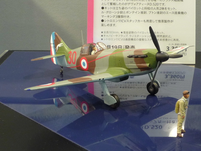 画像: タミヤ 1/48 デヴォアティーヌD.520"エース搭乗機"(スタッフカー付き)[プラモデル] 