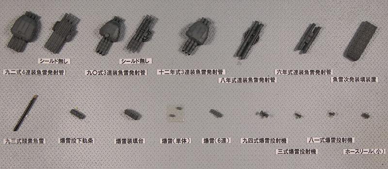 画像: ピットロード 1/700 WW.II 日本海軍艦船装備セット4 【プラモデル】 