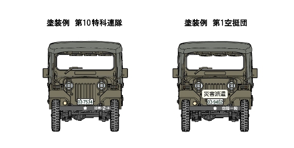 画像: ファインモールド 1/35 陸上自衛隊 73式小型トラック(キャンバストップ)【プラモデル】