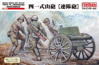 画像1: ファインモールド 1/35 帝国陸軍 四一式山砲「連隊砲」【プラモデル】