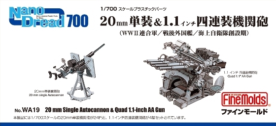 画像1: ファインモールド 1/700 20mm単装&1.1インチ四連装機関砲【プラモデル】 