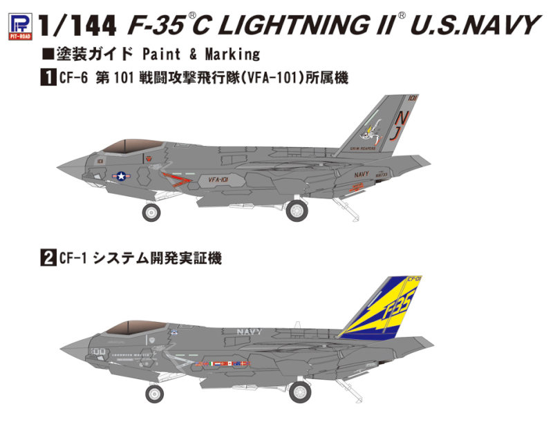 画像: ピットロード 1/144 ロッキード・マーチンF-35CライトニングII"アメリカ海軍艦上戦闘攻撃機"【プラモデル】