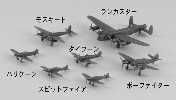 画像: ピットロード 1/700 WW.II イギリス空軍機セット1 【プラモデル】